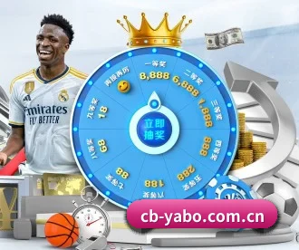 cb-yabo.com.cn APP 深度功能